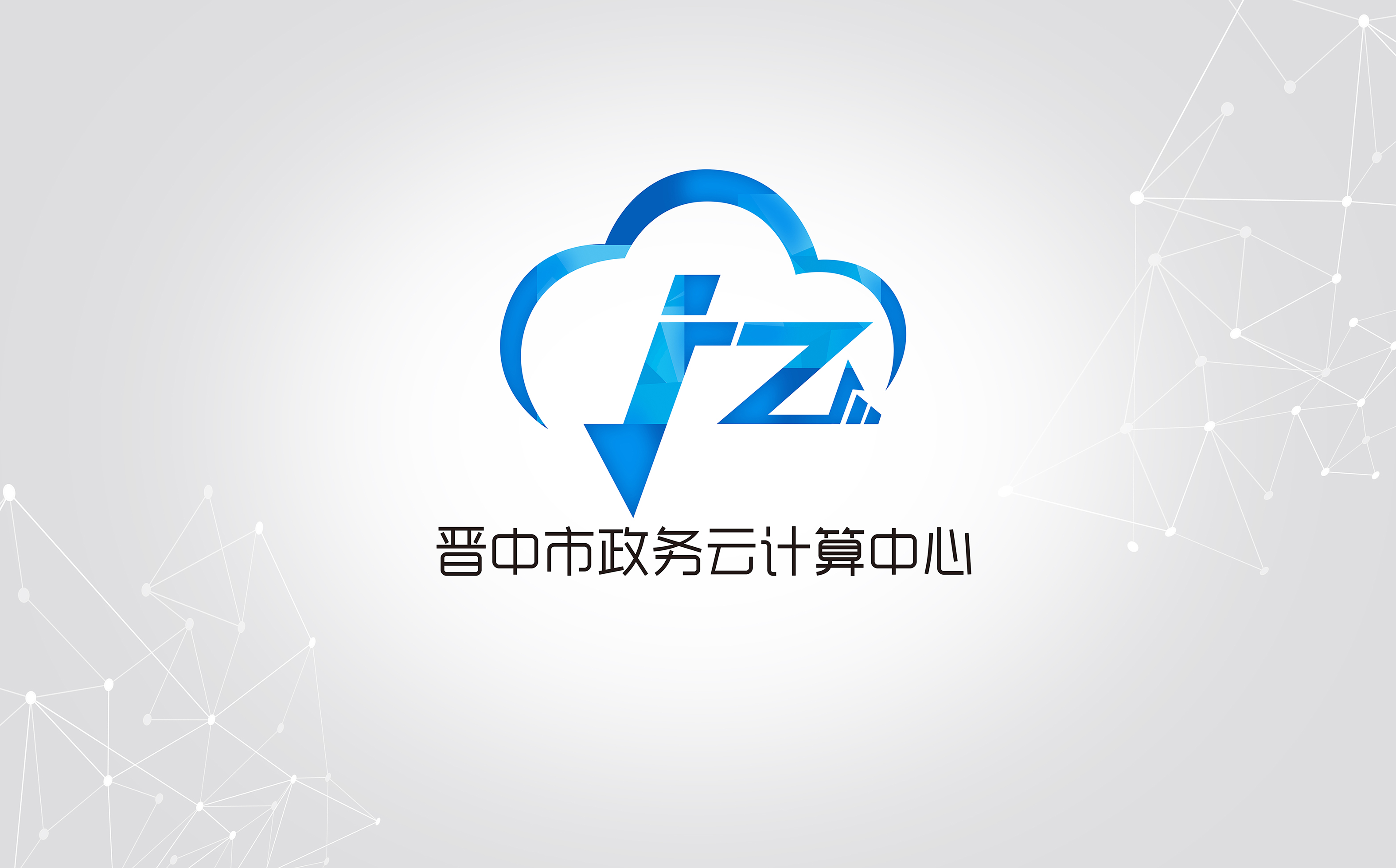 政務雲LOGO