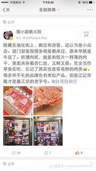 福田陈依琳网红链接,网红界的璀璨新星，揭秘她的魅力人生