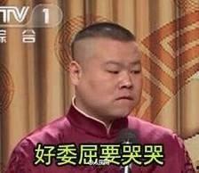 岳云鹏好尴尬表情包,笑料百出，尴尬瞬间成经典